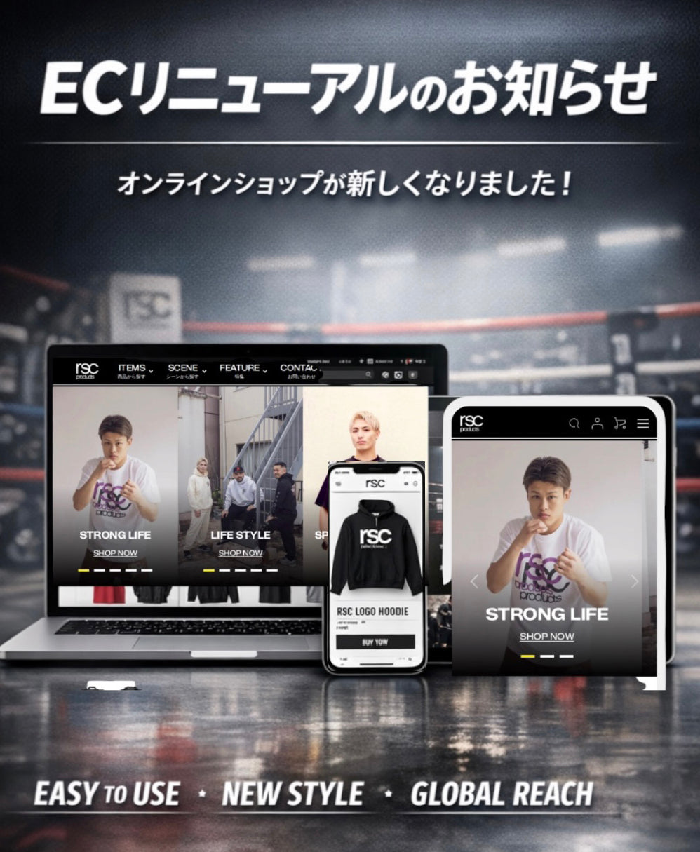 ECリニューアルのお知らせ