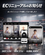 ECリニューアルのお知らせ