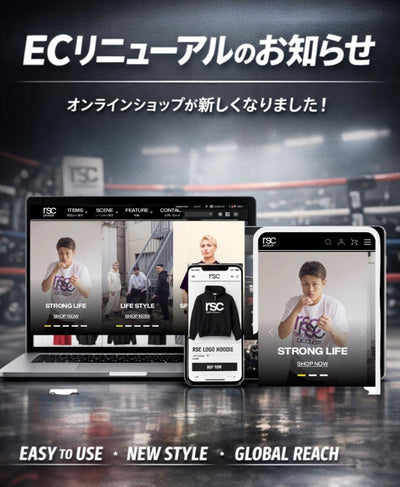 ECリニューアルのお知らせ