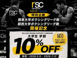 学生証提示で10%OFF！大学生応援キャンペーン