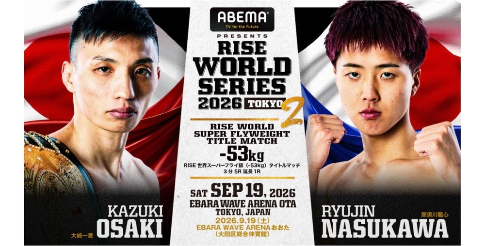 【物販出店】9/19(土) RISE WORLD SERIES 2026 TOKYO 2 会場物販＆大﨑一貴選手タイトルマッチ！