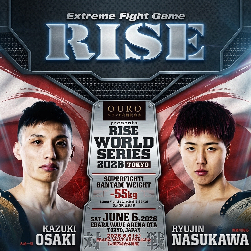 試合告知】大崎一貴vs那須川龍心 世界王者同士のSuperFight
