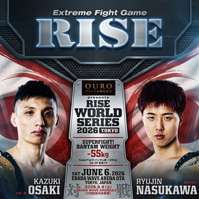 【試合告知】大崎一貴vs那須川龍心　世界王者同士のSuperFight