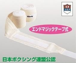 [Winning] ウイニング 中学生以下試合用 バンデージ VLY