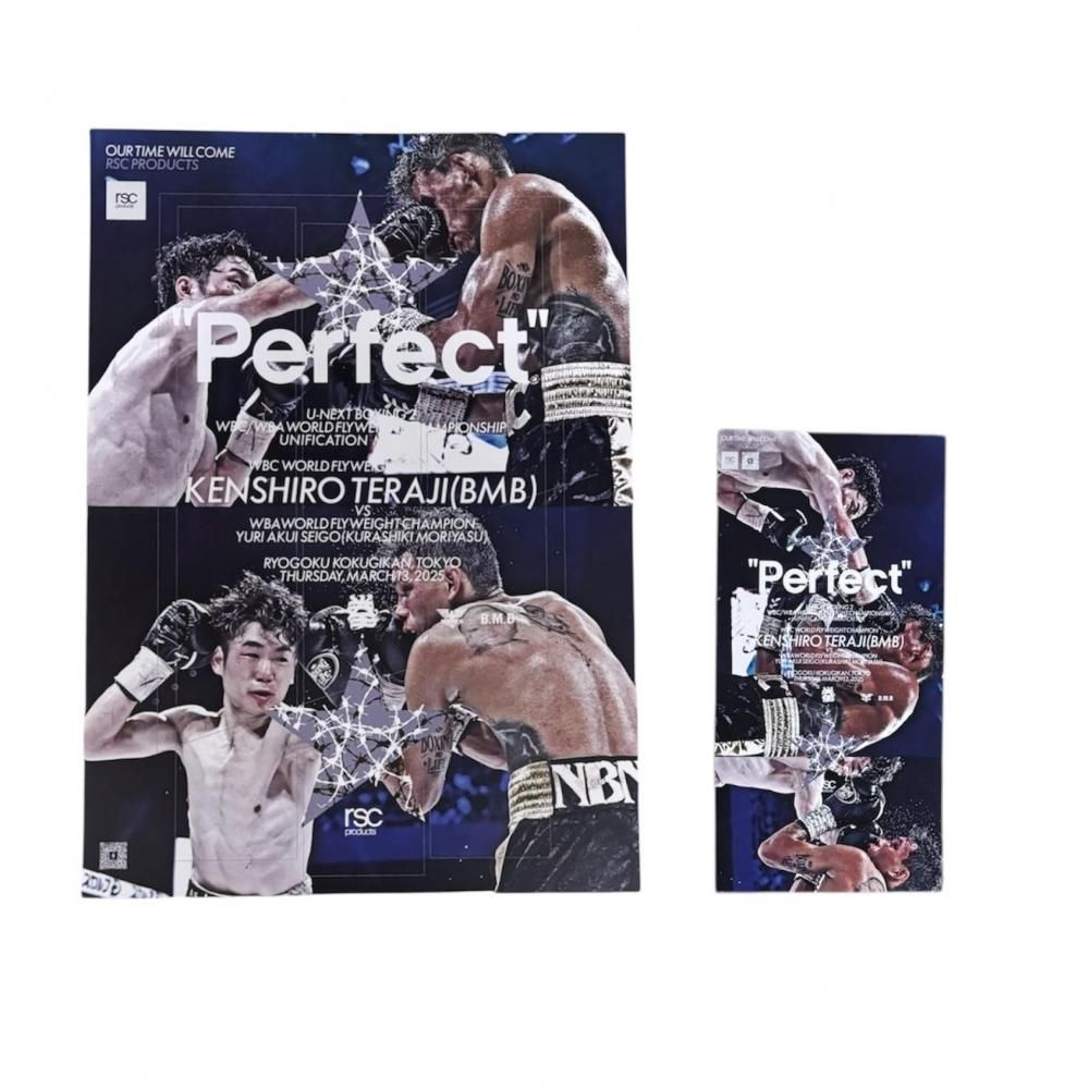 寺地拳四朗 "Perfect"オリジナルポスター ・ポストカードSET